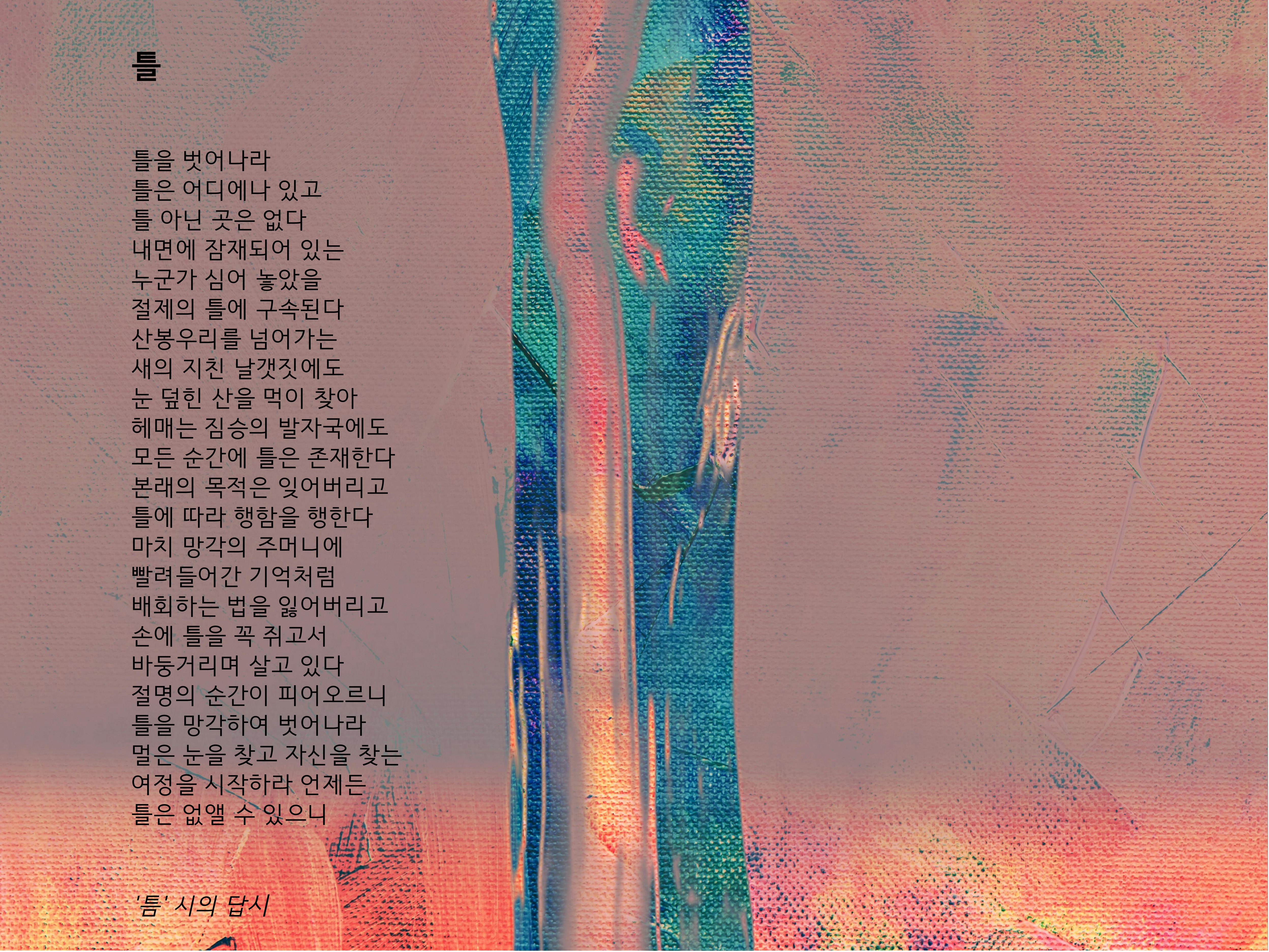 틀.jpg