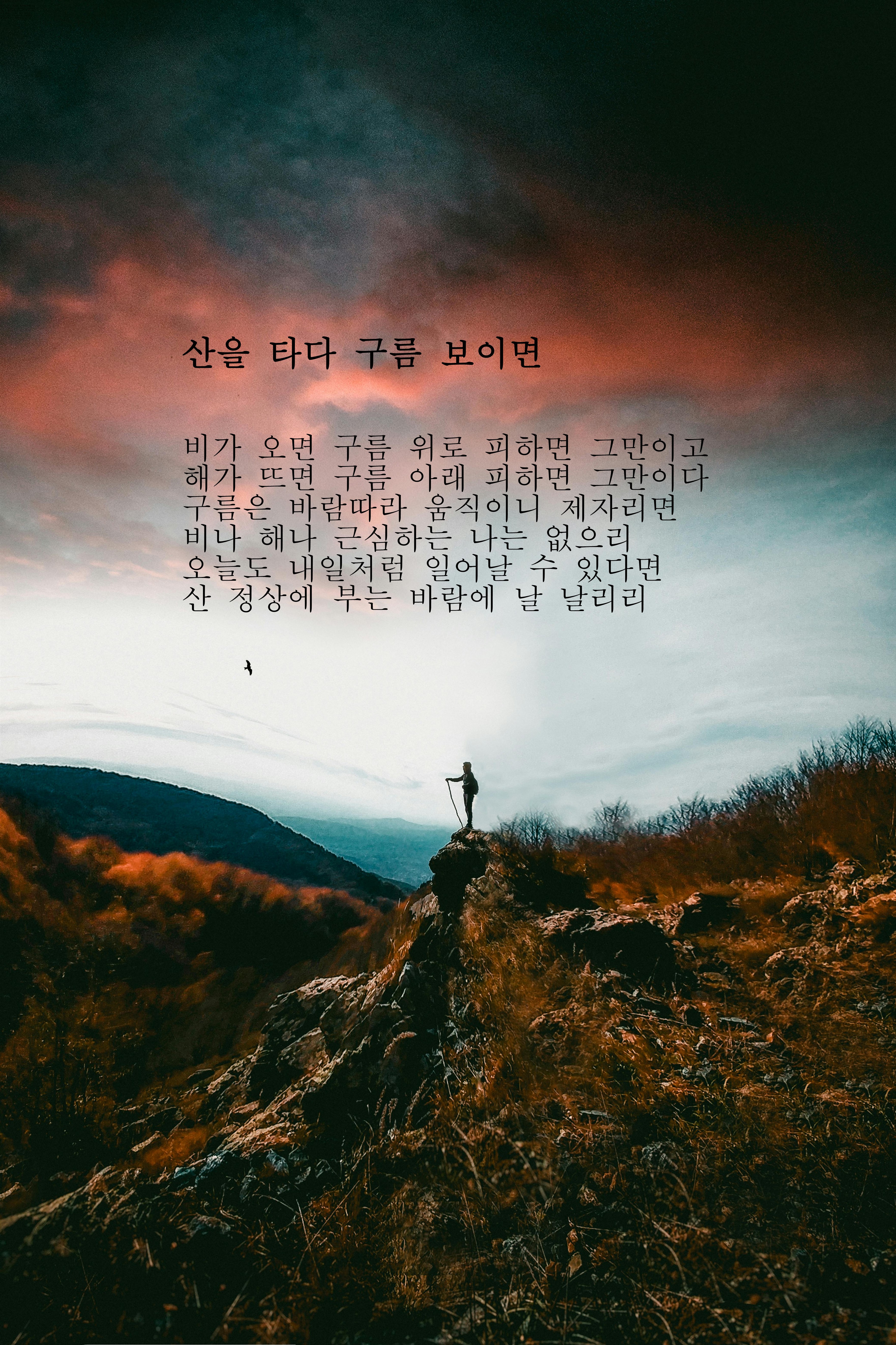 산을 타다 구름 보이면.jpg