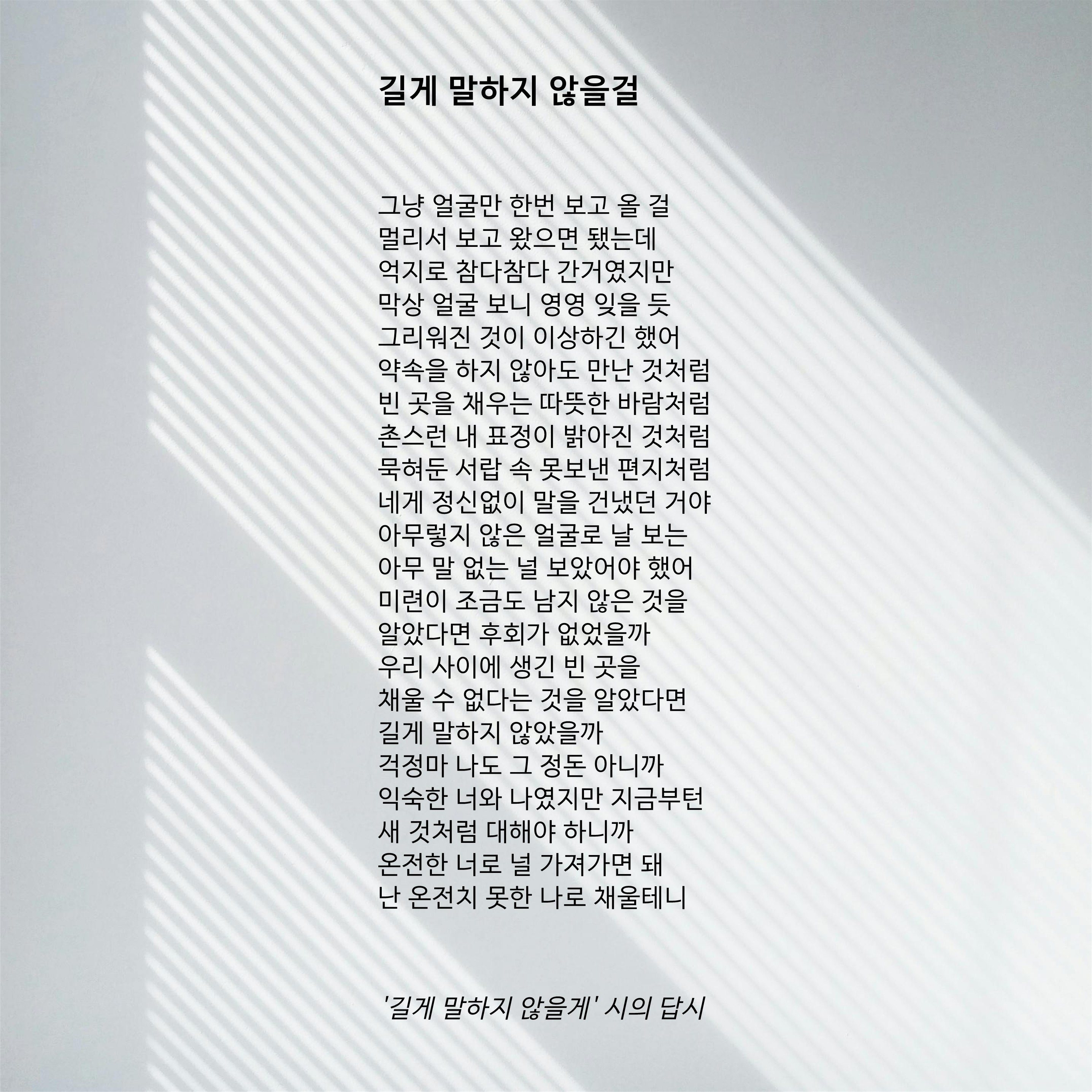 길게 말하지 않을걸.jpg