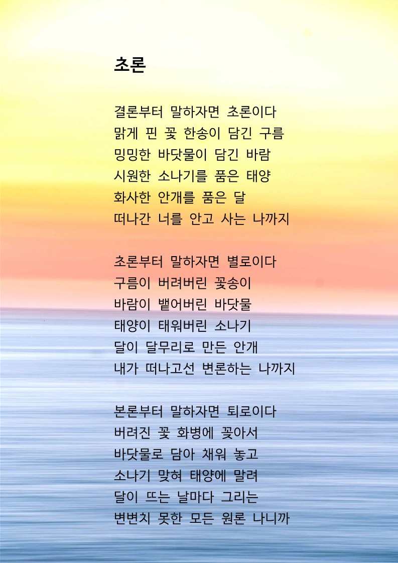 초론.jpg
