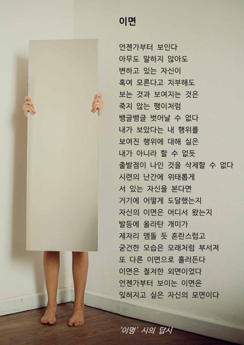 이면.jpg