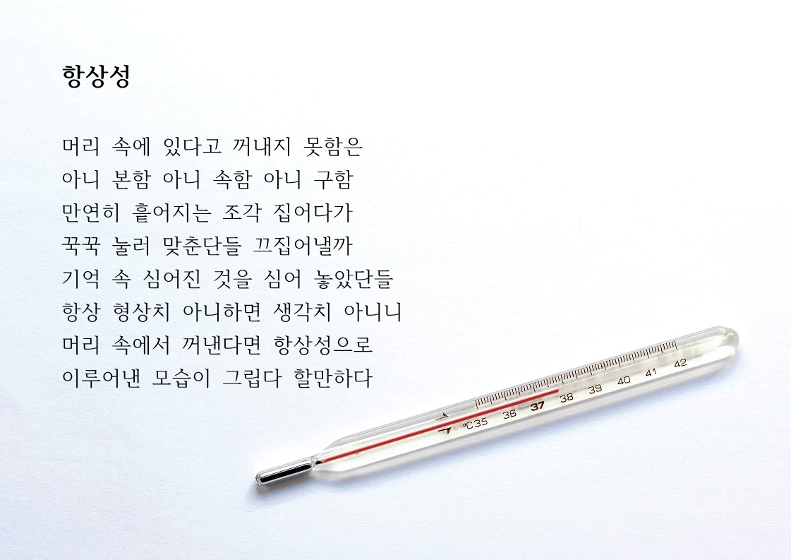 항상성.jpg