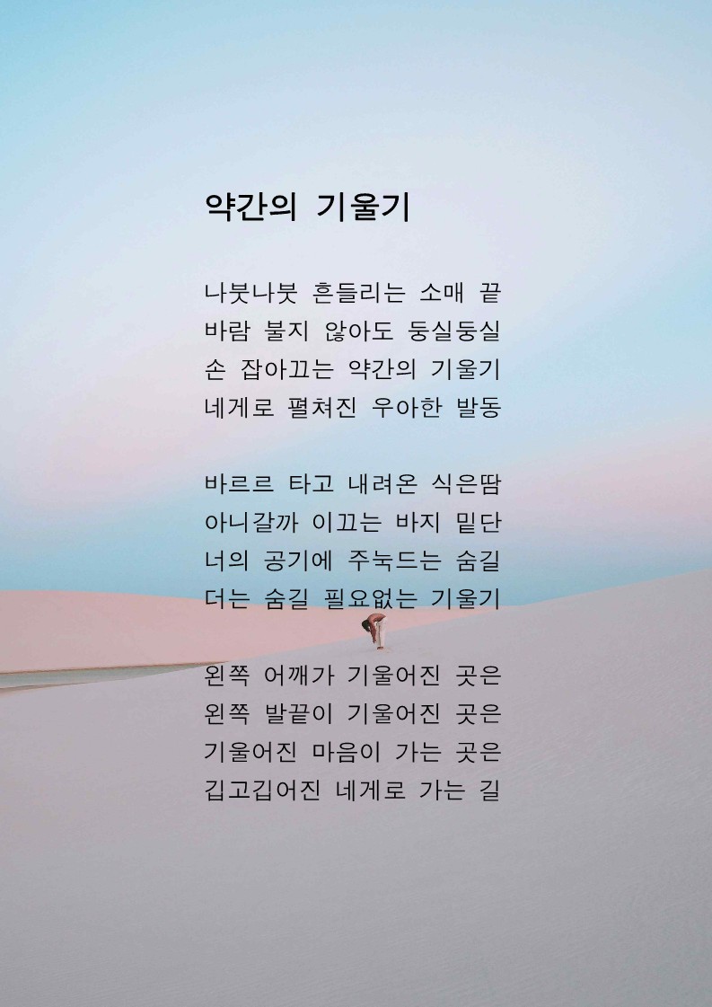 약간의 기울기.jpg