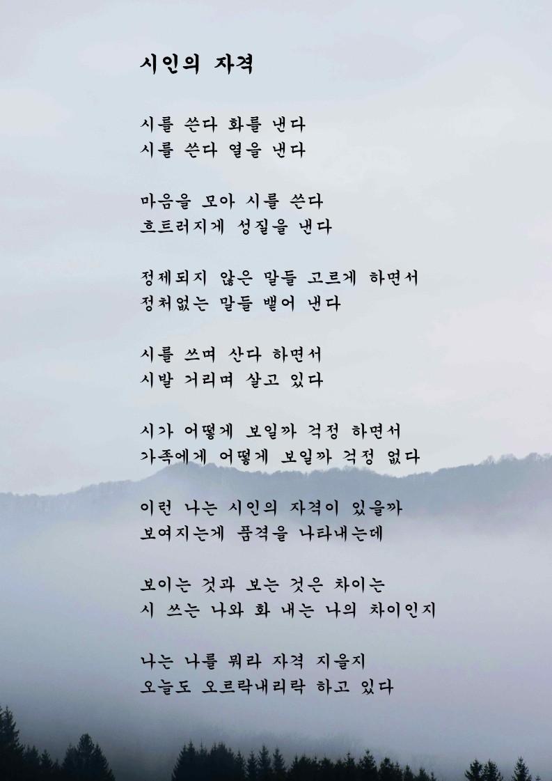 시인의 자격.jpg