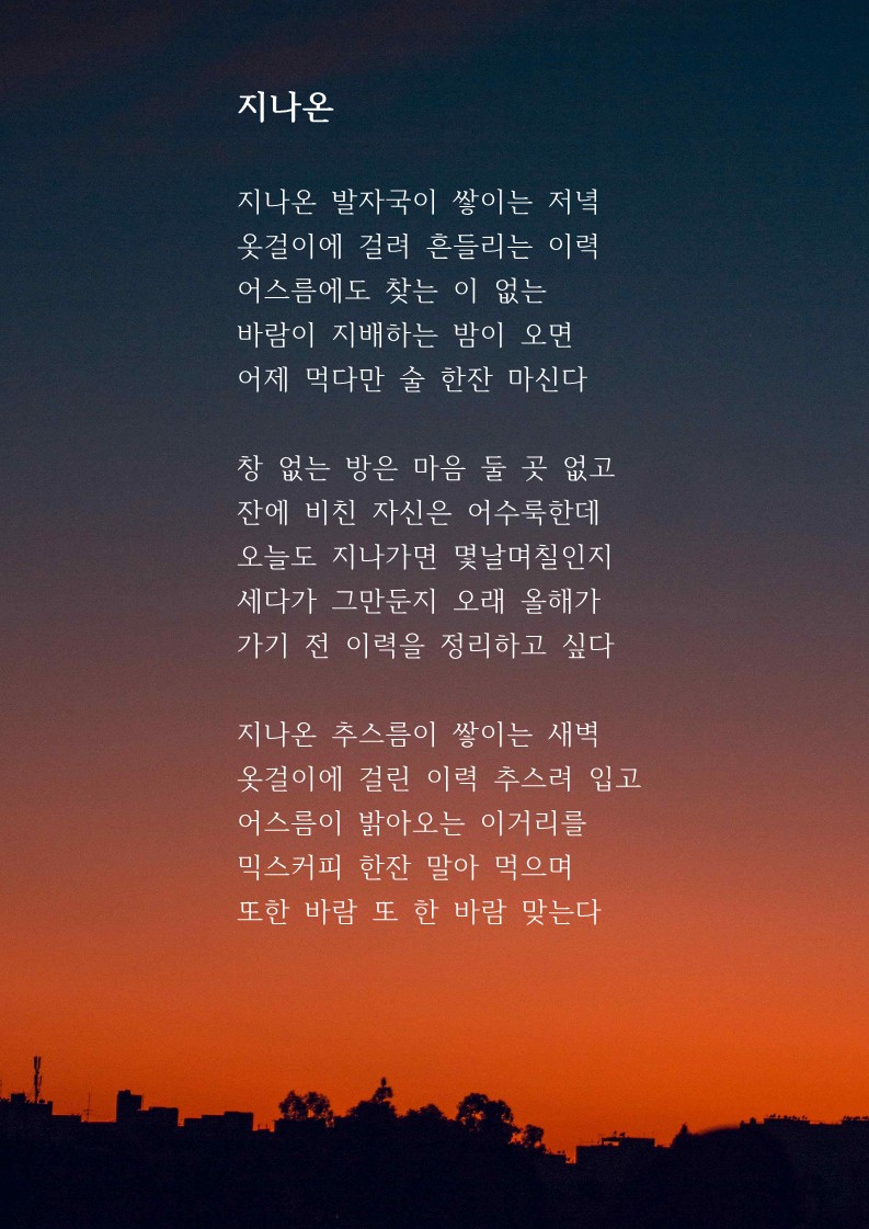 지나온.jpg