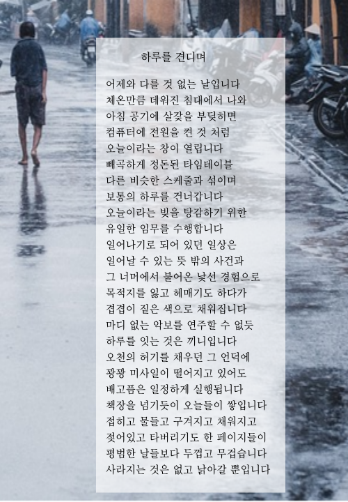 하루를견디며.png