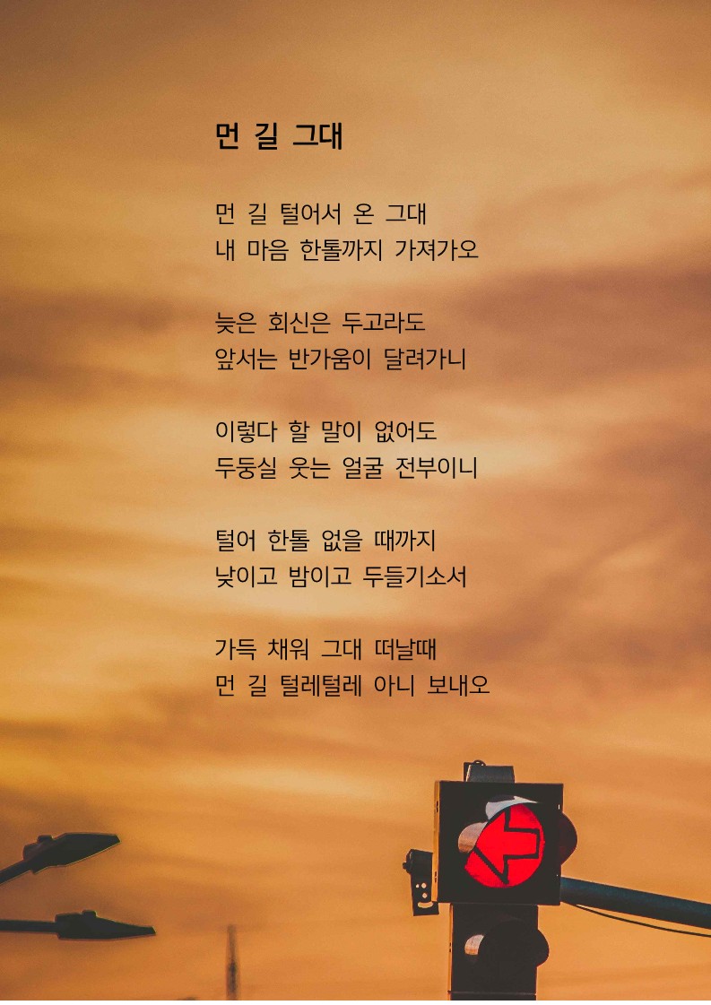 먼 길 그대.jpg