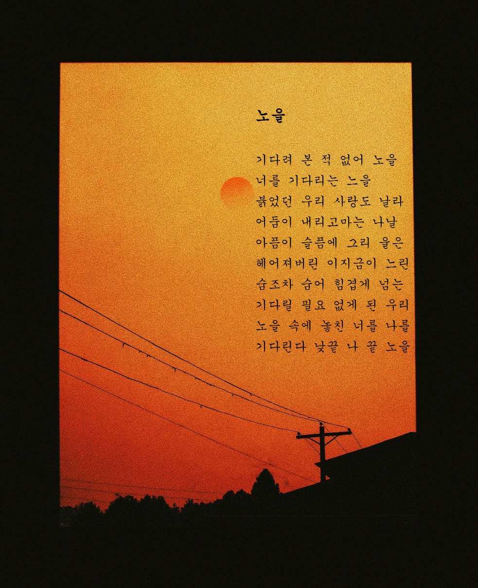 노을.jpg
