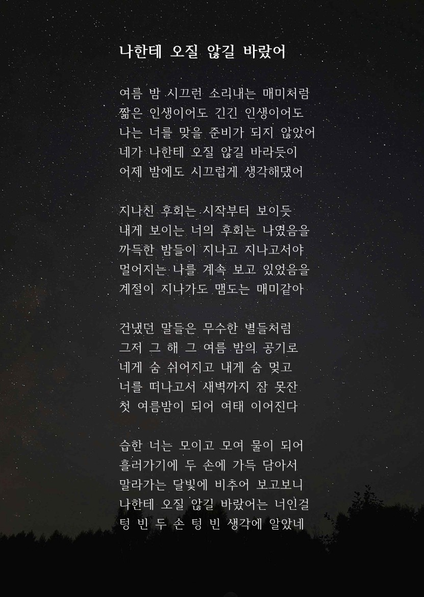 나한테 오질 않길 바랐어.jpg