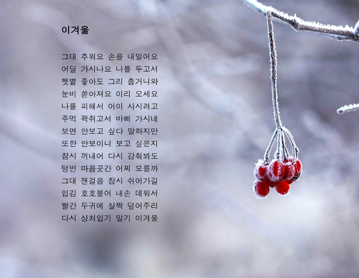 이겨울.jpg