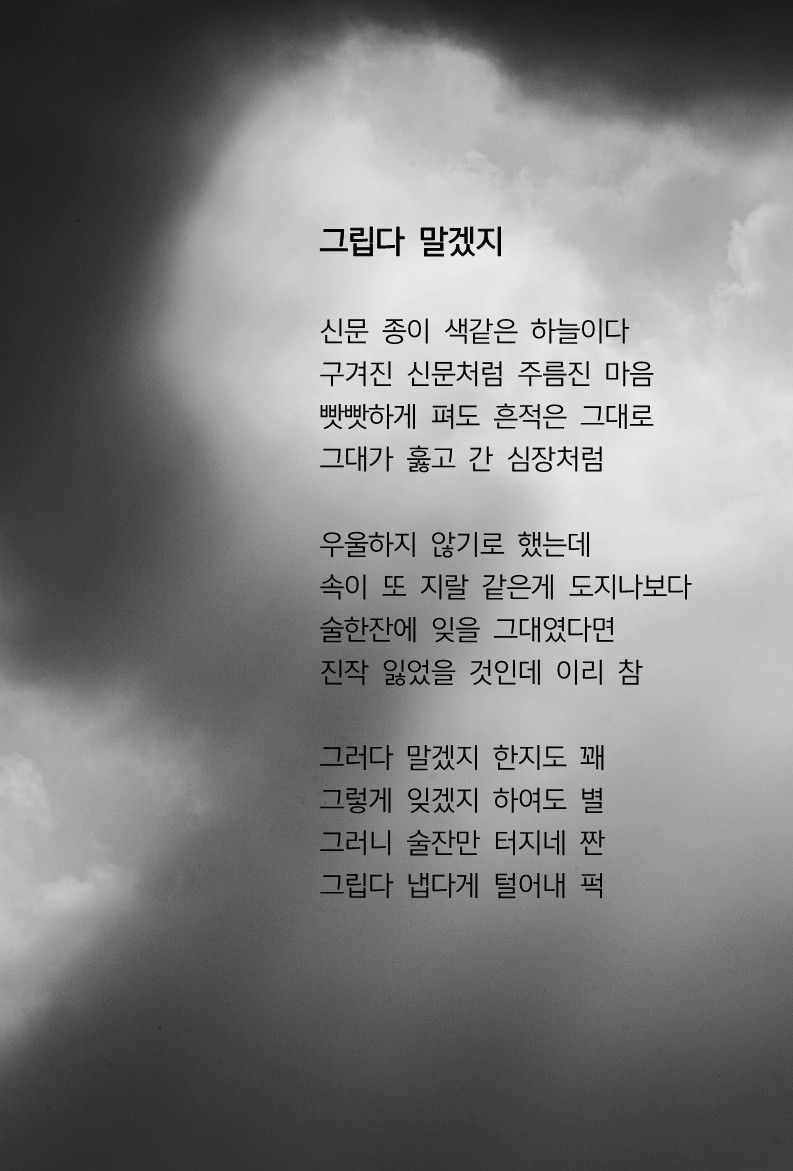 그립다 말겠지.jpg