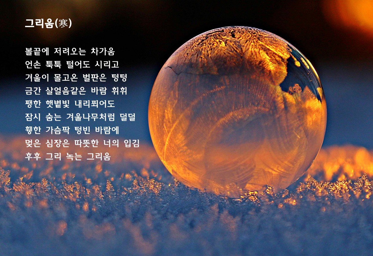그리움(寒).jpg