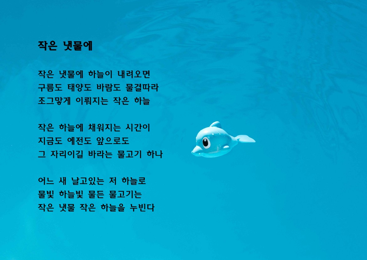 작은 냇물에.jpg