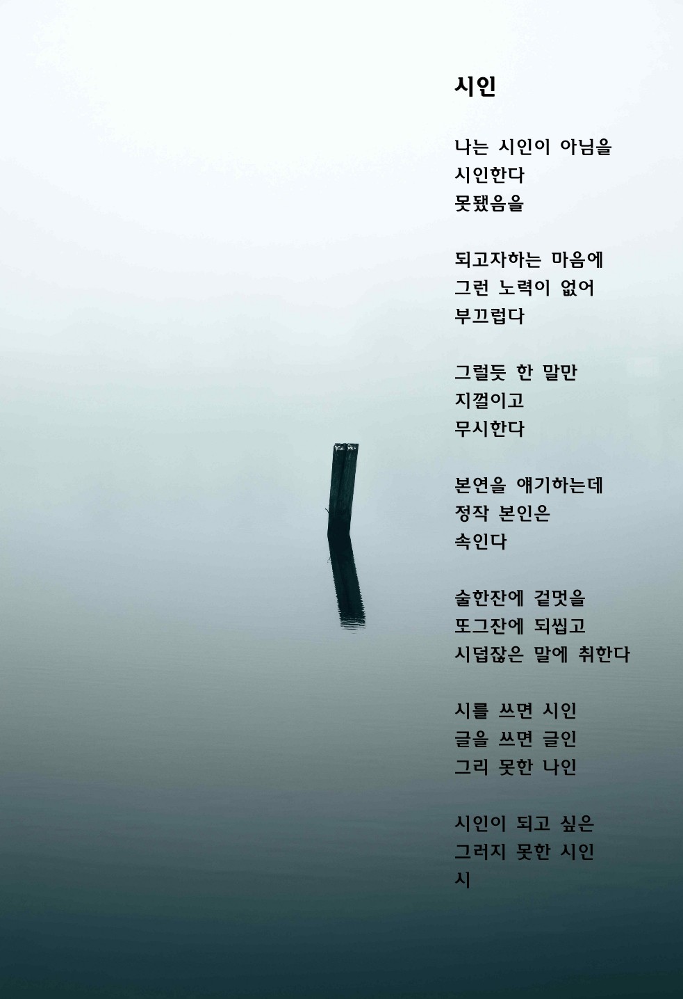 시인.jpg