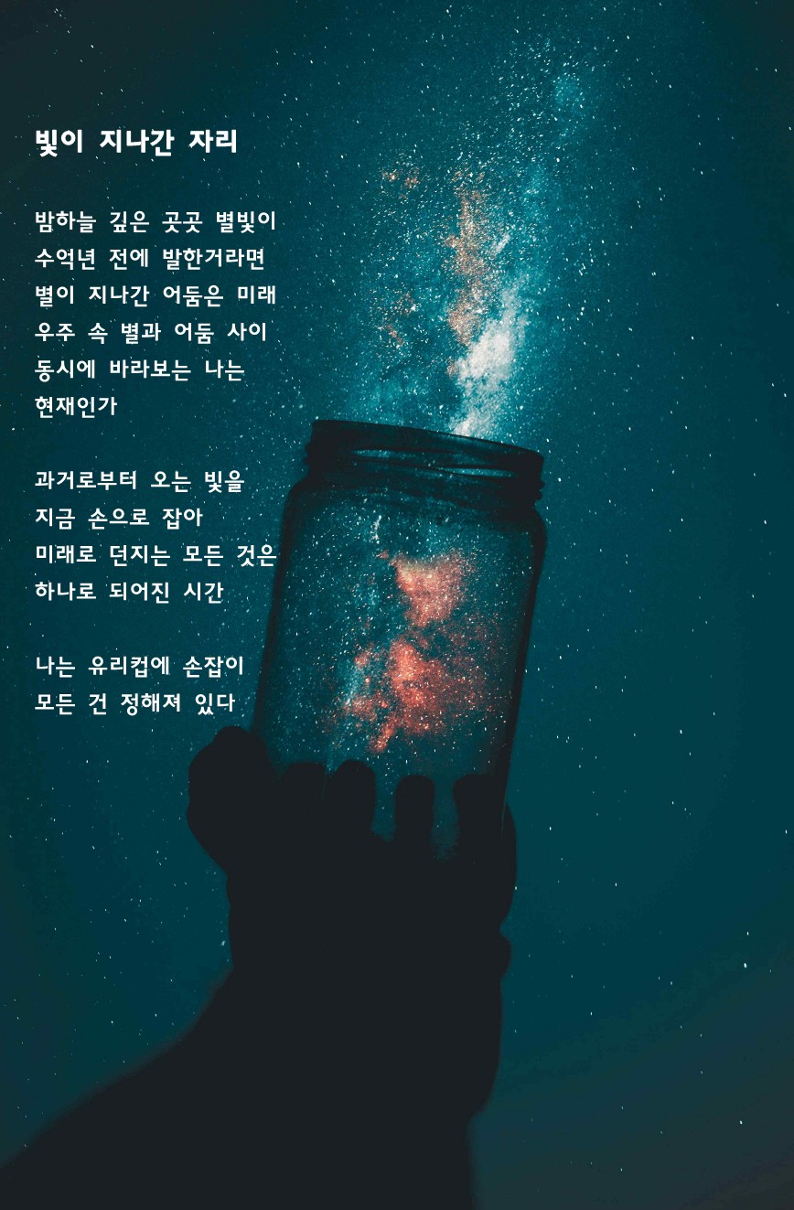 빛이 지나간 자리.jpg