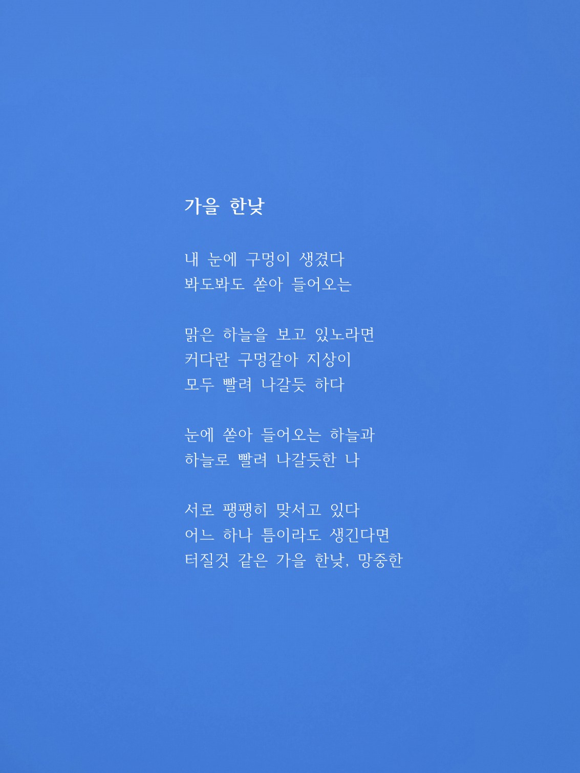 가을 한낮.jpg