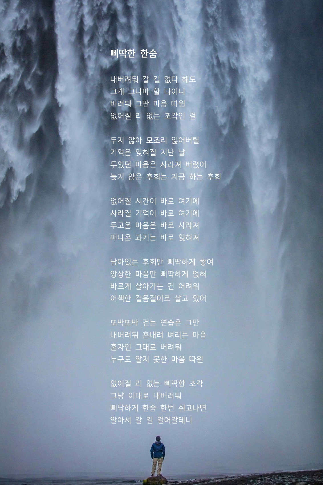 삐딱한 한숨.jpg