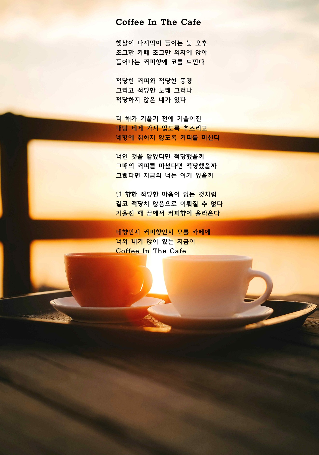 Coffee In The Cafe.jpg