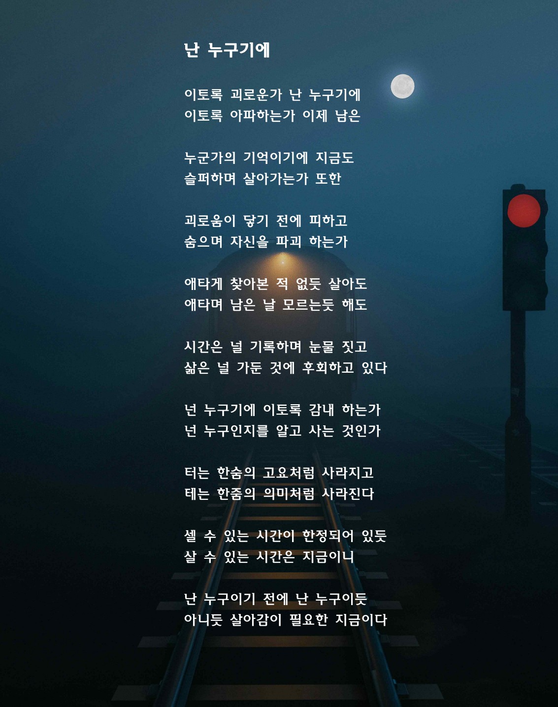 난 누구기에.jpg