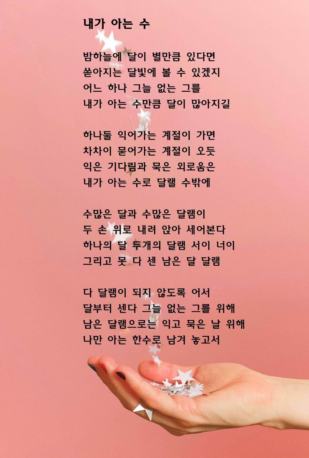 내가 아는 수.jpg