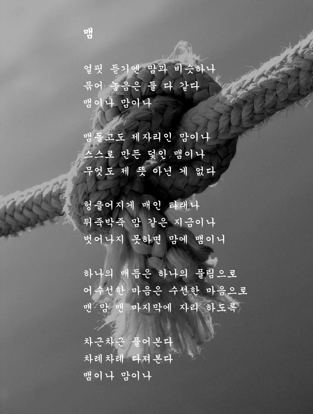 맴.jpg