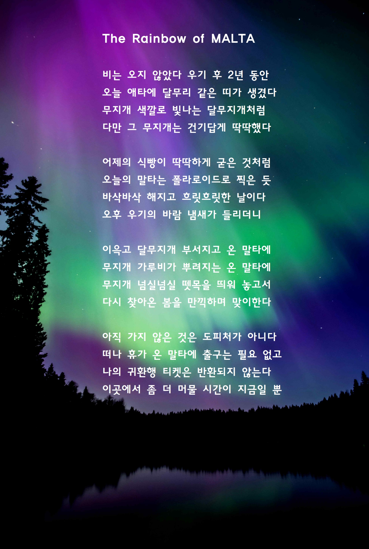 The Rainbow of MALTA.jpg