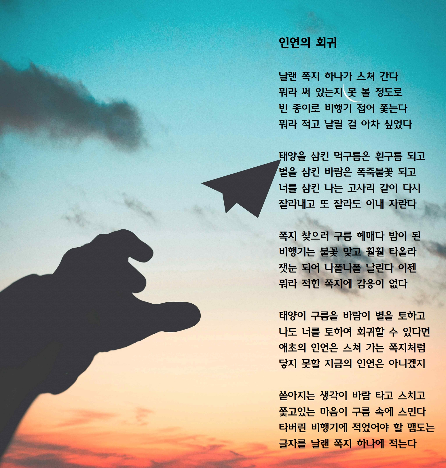 인연의 회귀.jpg