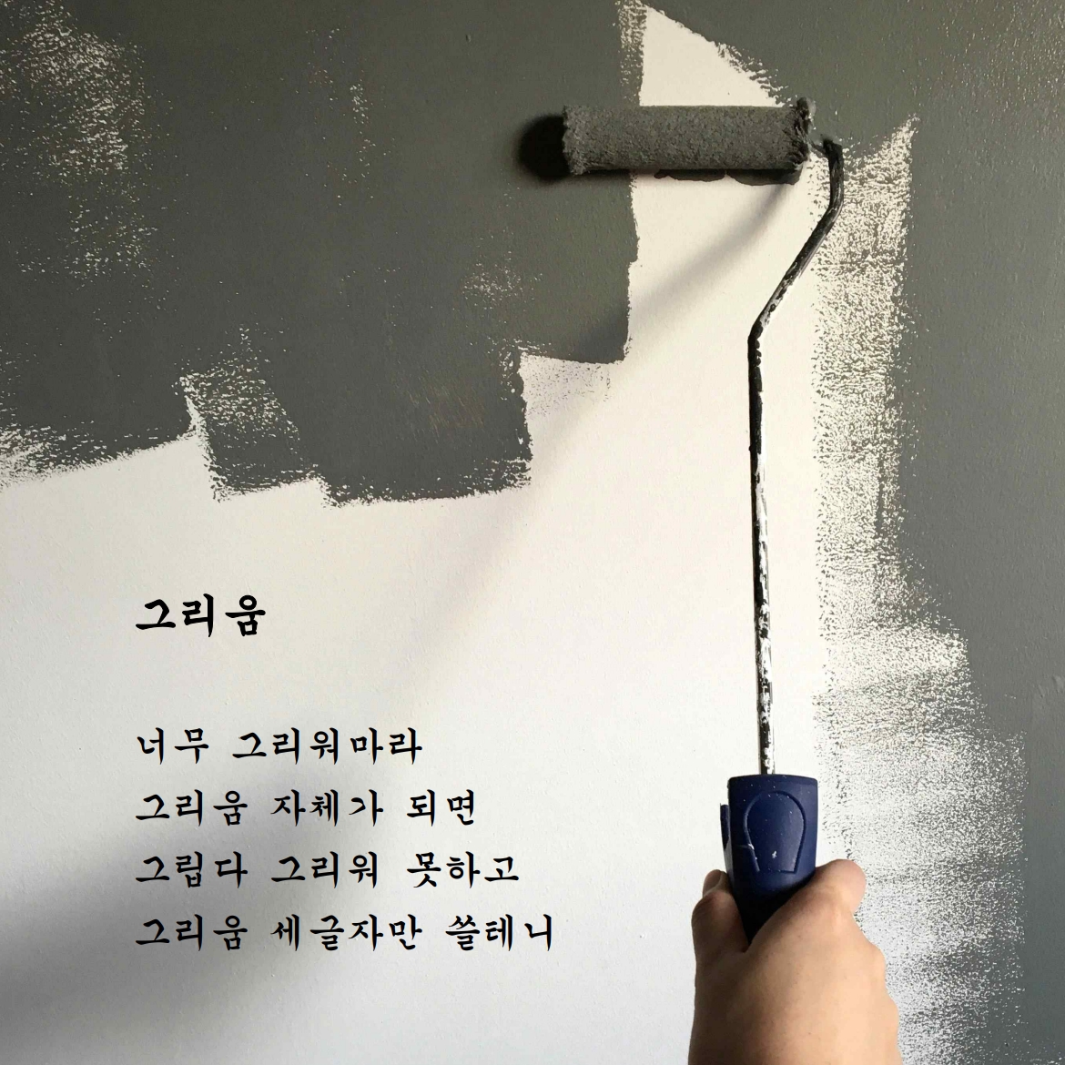 그리움.jpg
