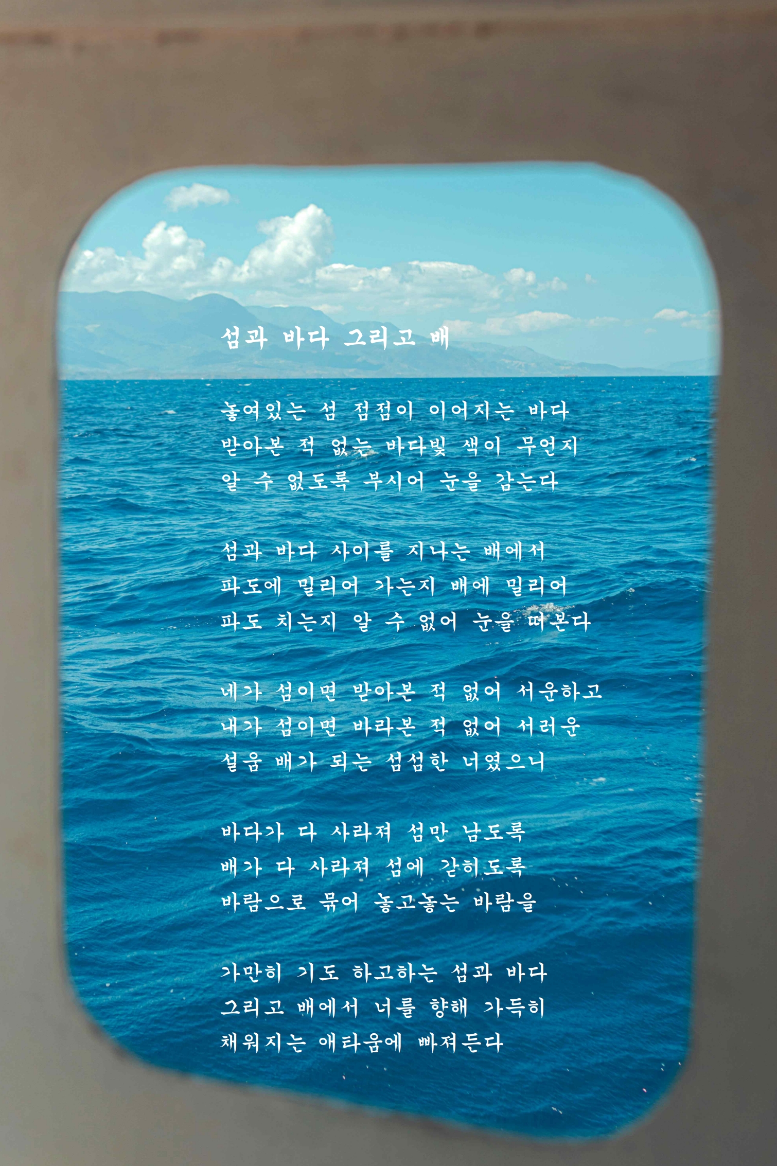 섬과 바다 그리고 배.jpg