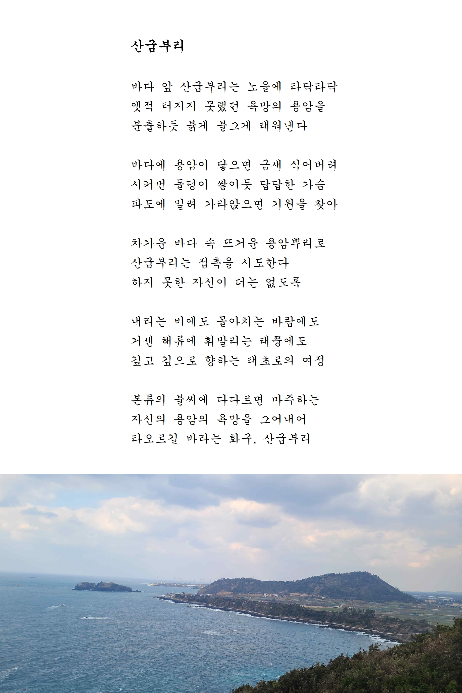 산굼부리.jpg