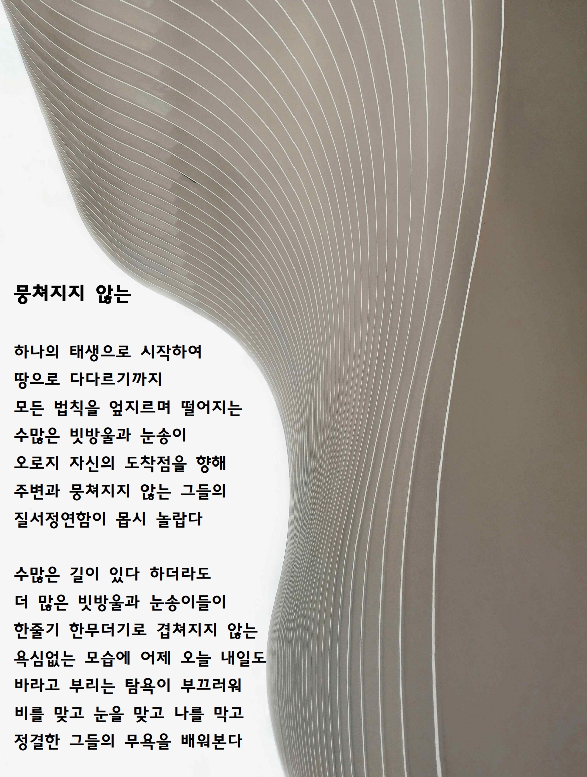 뭉쳐지지 않는.jpg