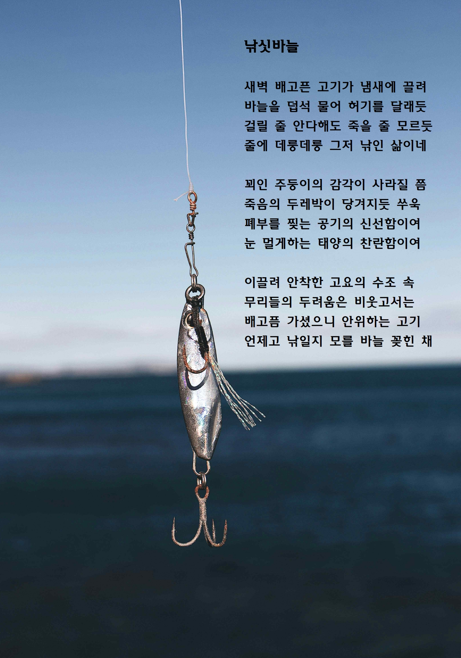낚싯바늘.jpg
