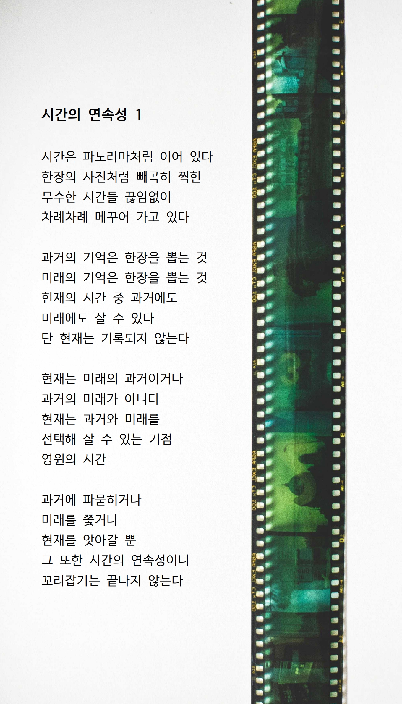 시간의 연속성 1.jpg