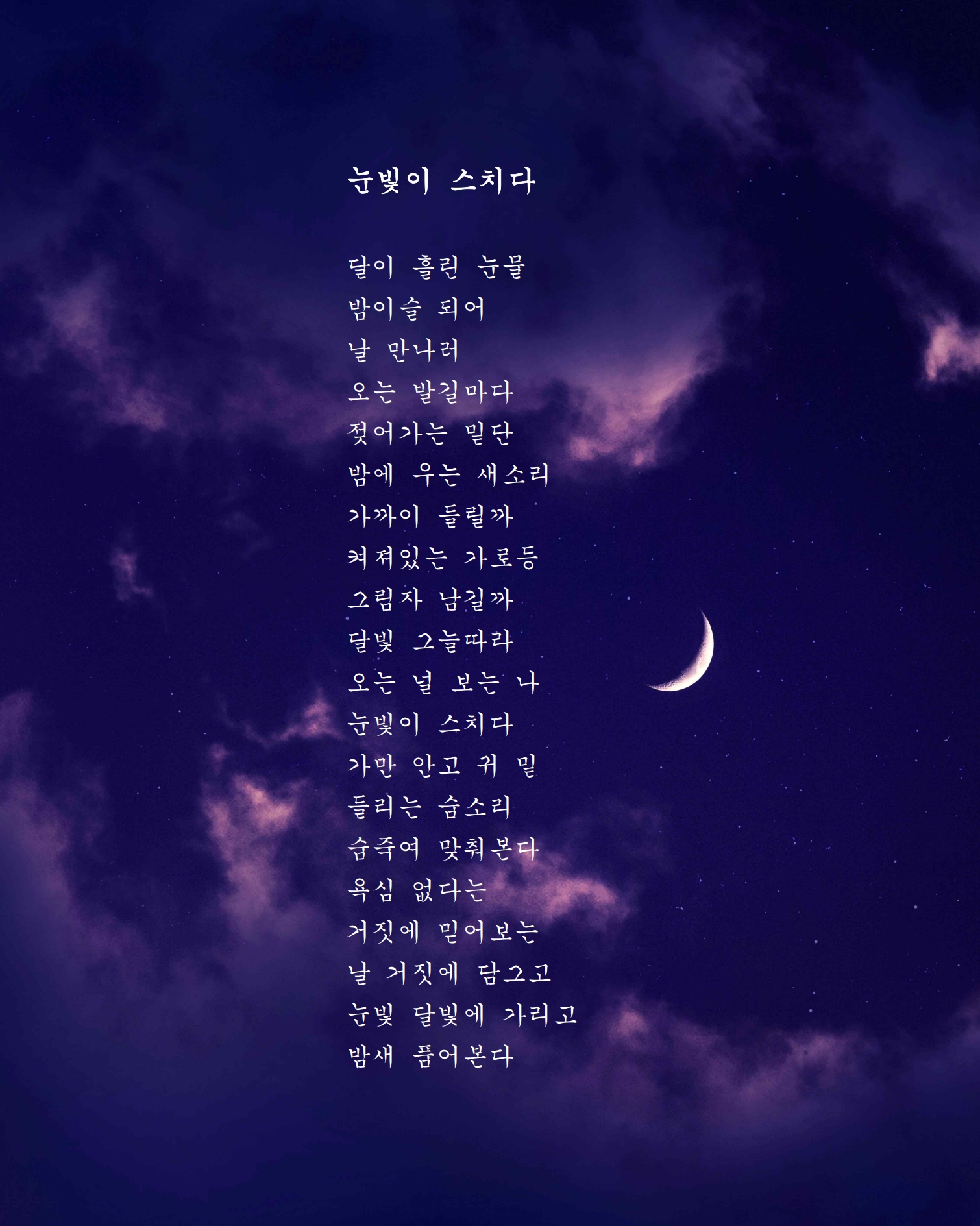 눈빛이 스치다.jpg