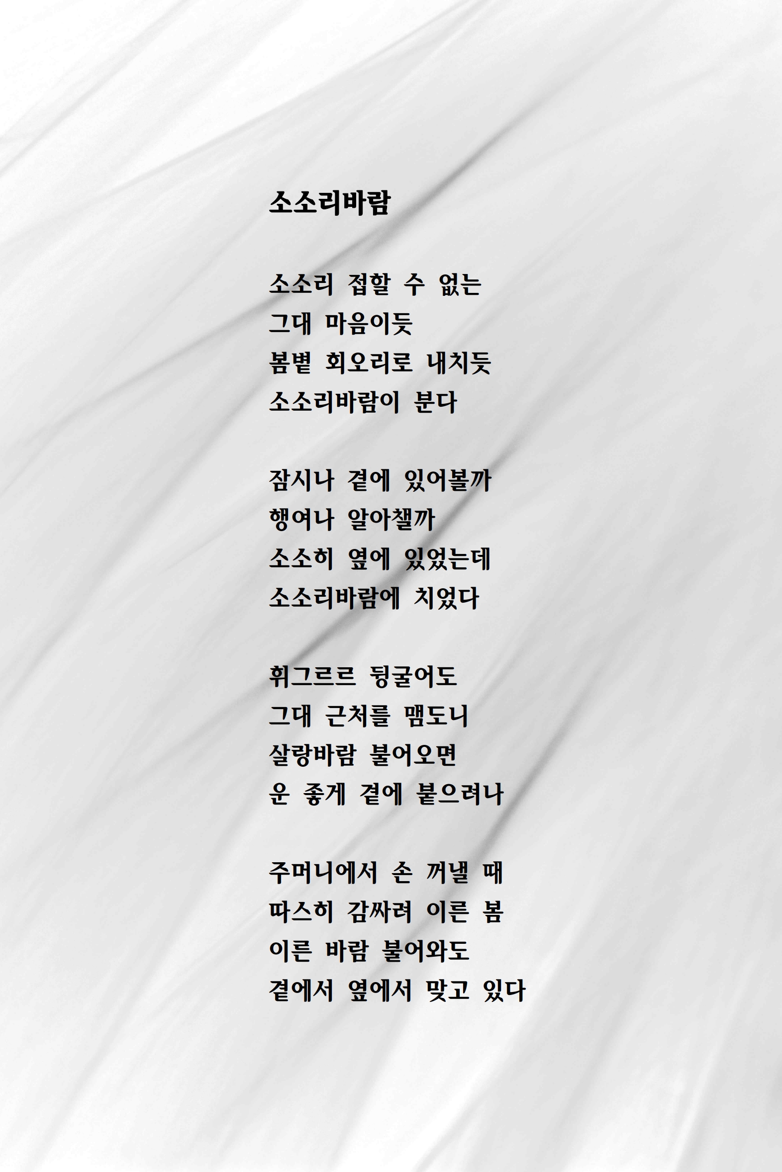소소리바람.jpg