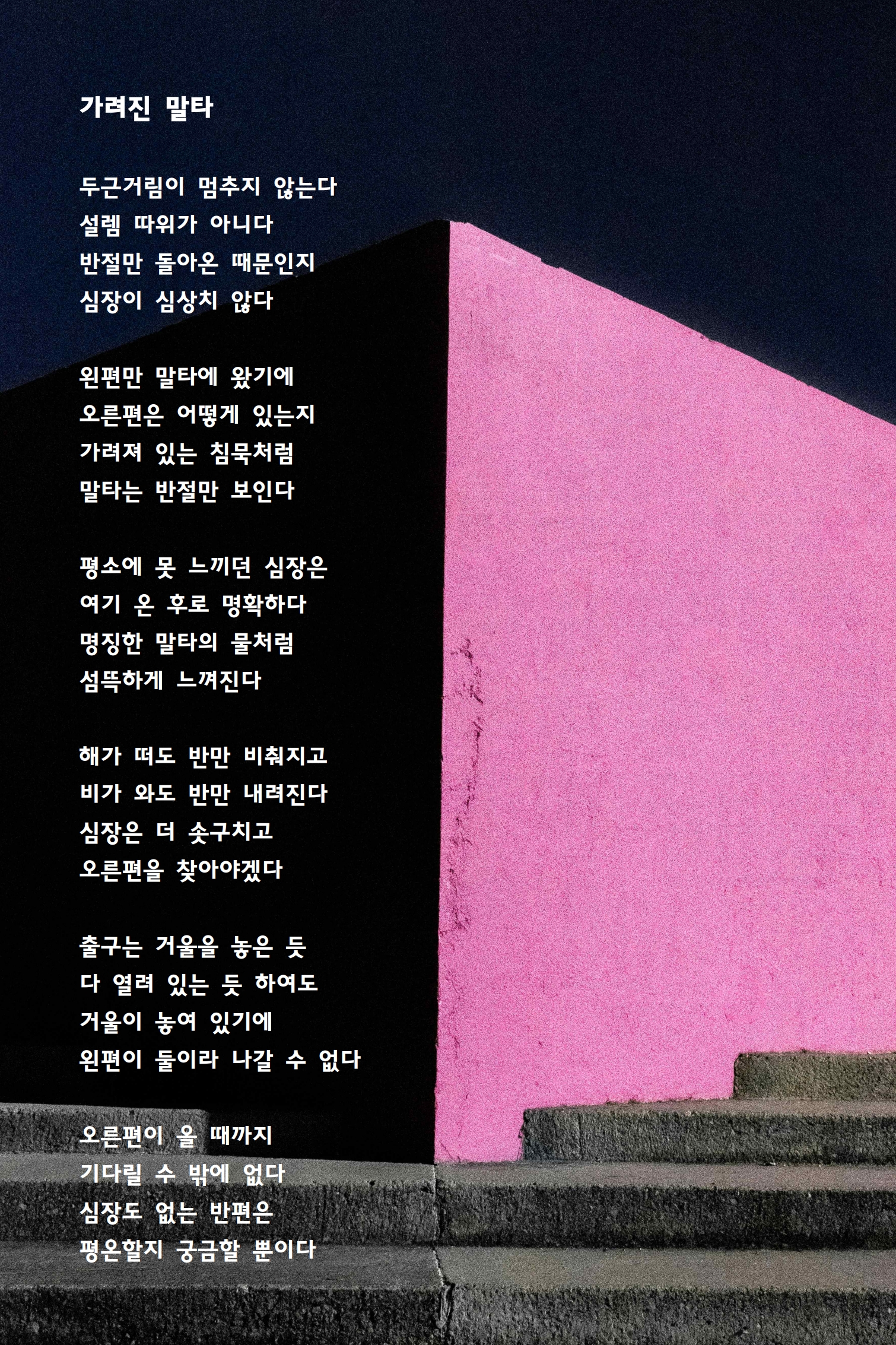 가려진 말타.jpg