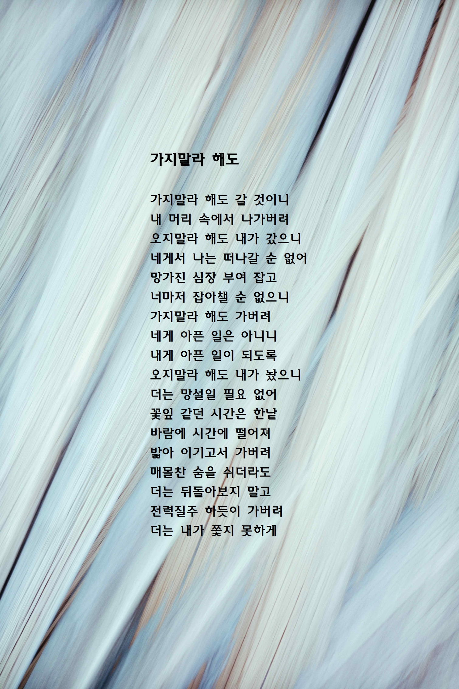 가지말라 해도.jpg