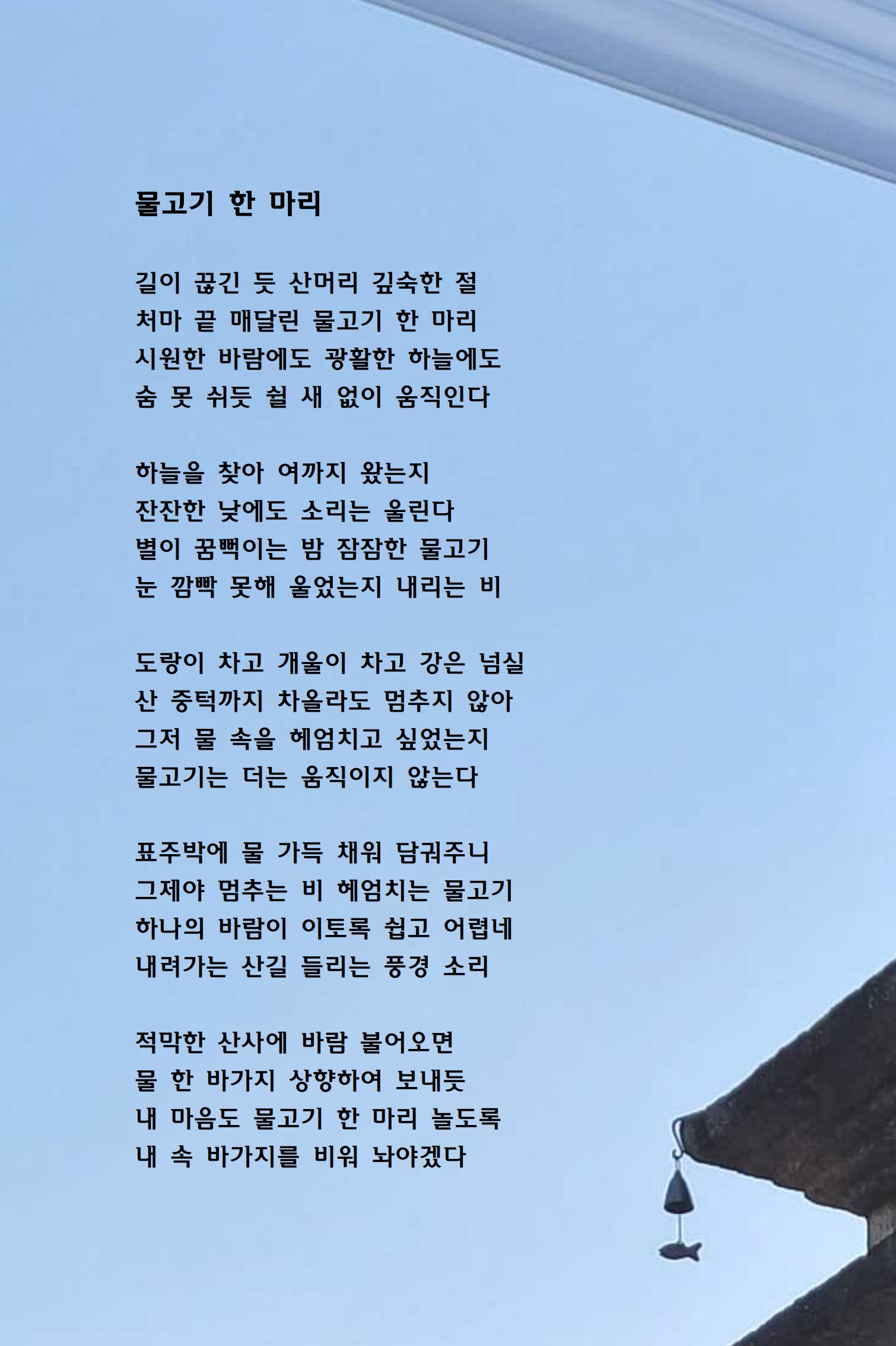 물고기 한 마리.jpg