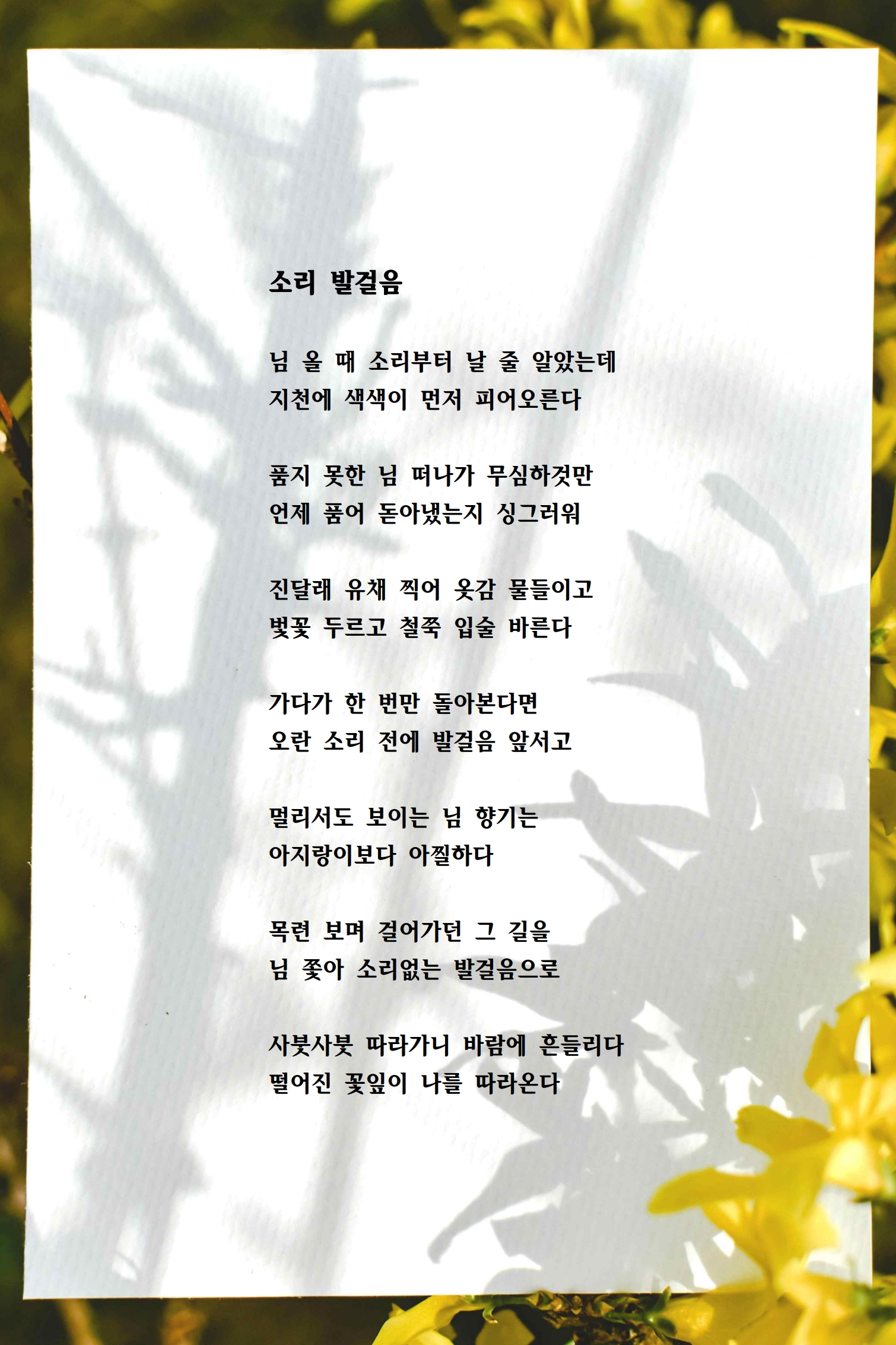 소리 발걸음.jpg