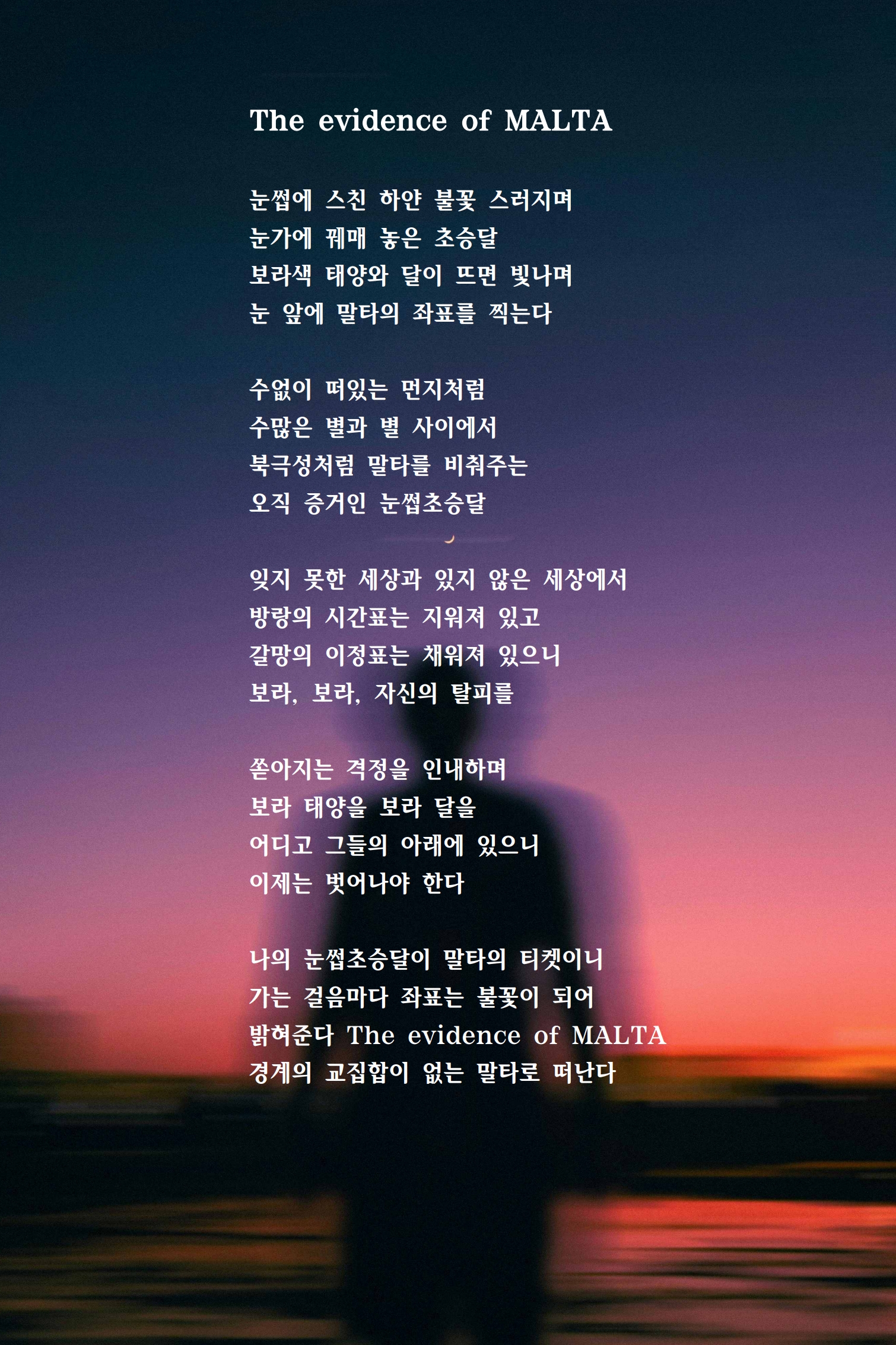 The evidence of MALTA.jpg