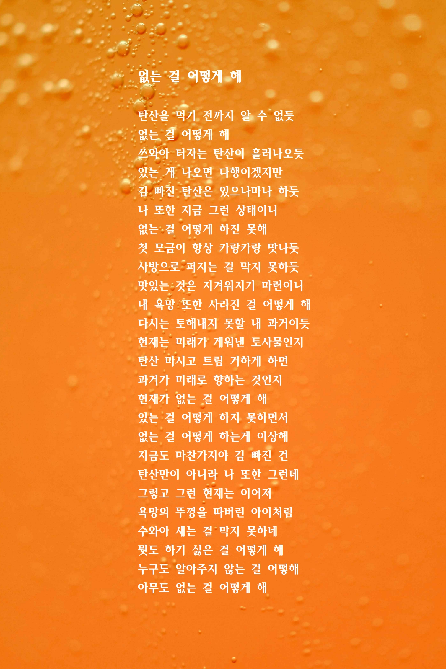 없는 걸 어떻게 해.jpg