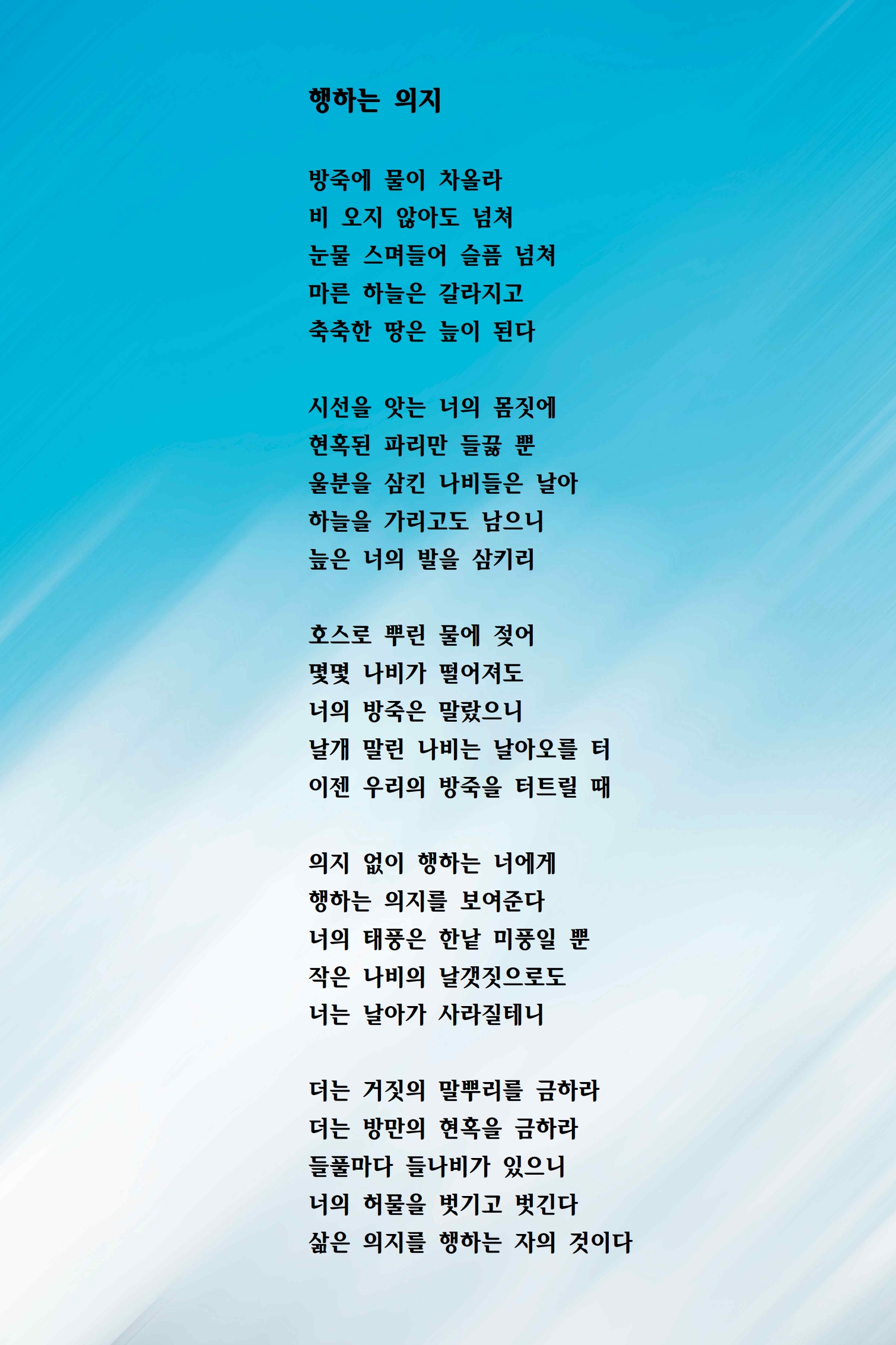 행하는 의지.jpg