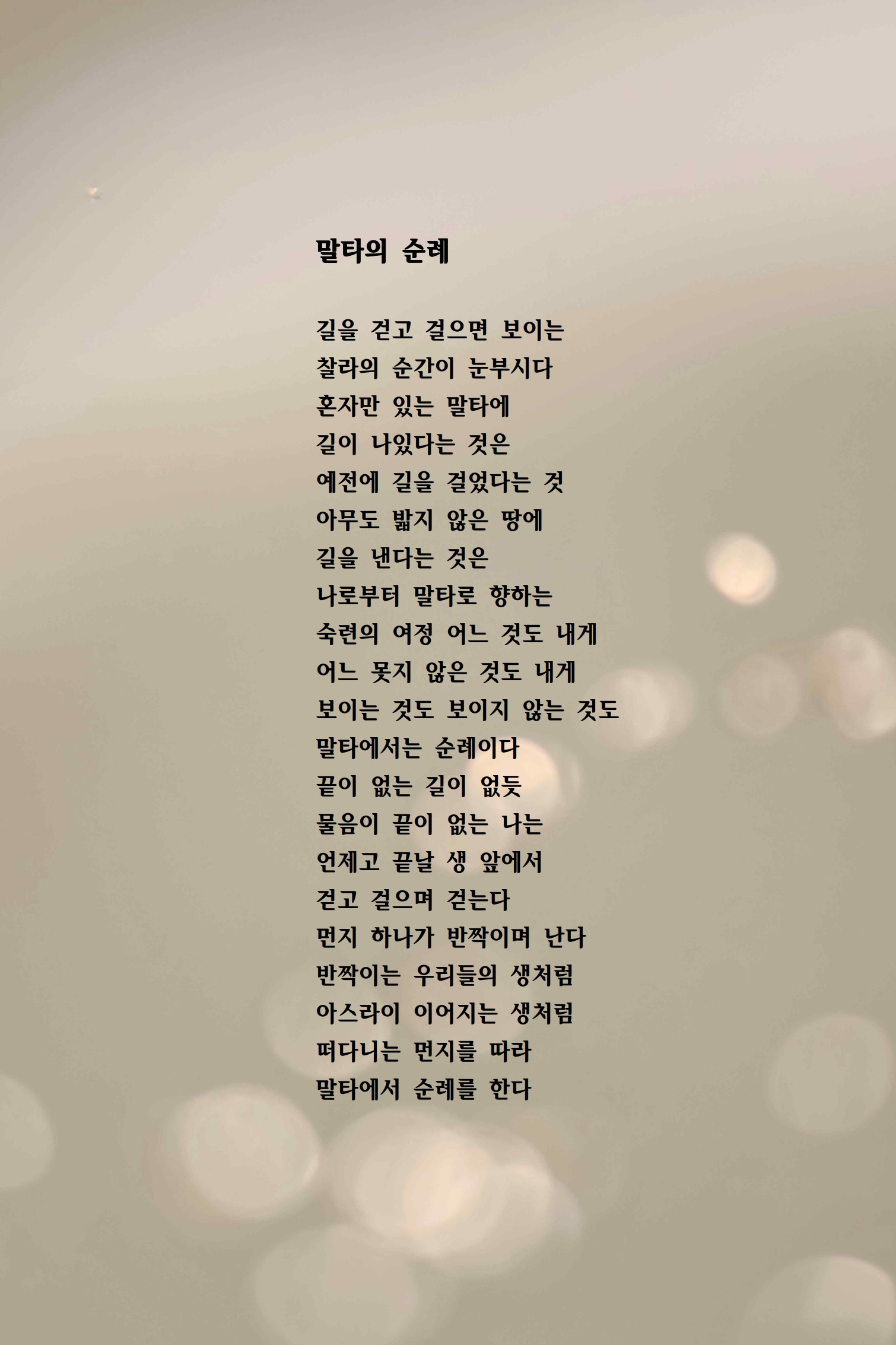 말타의 순례.jpg