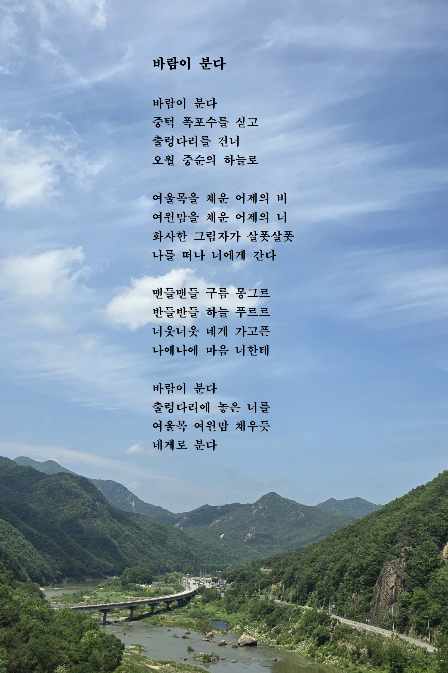 바람이 분다.jpg