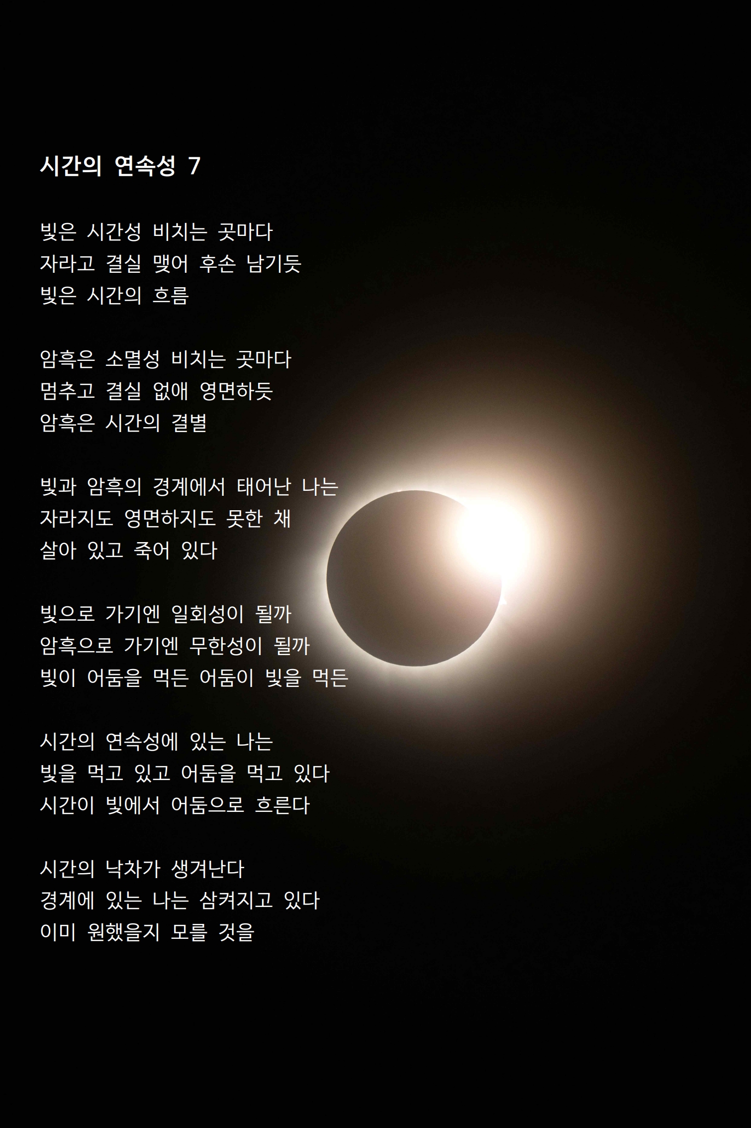 시간의 연속성 7.jpg