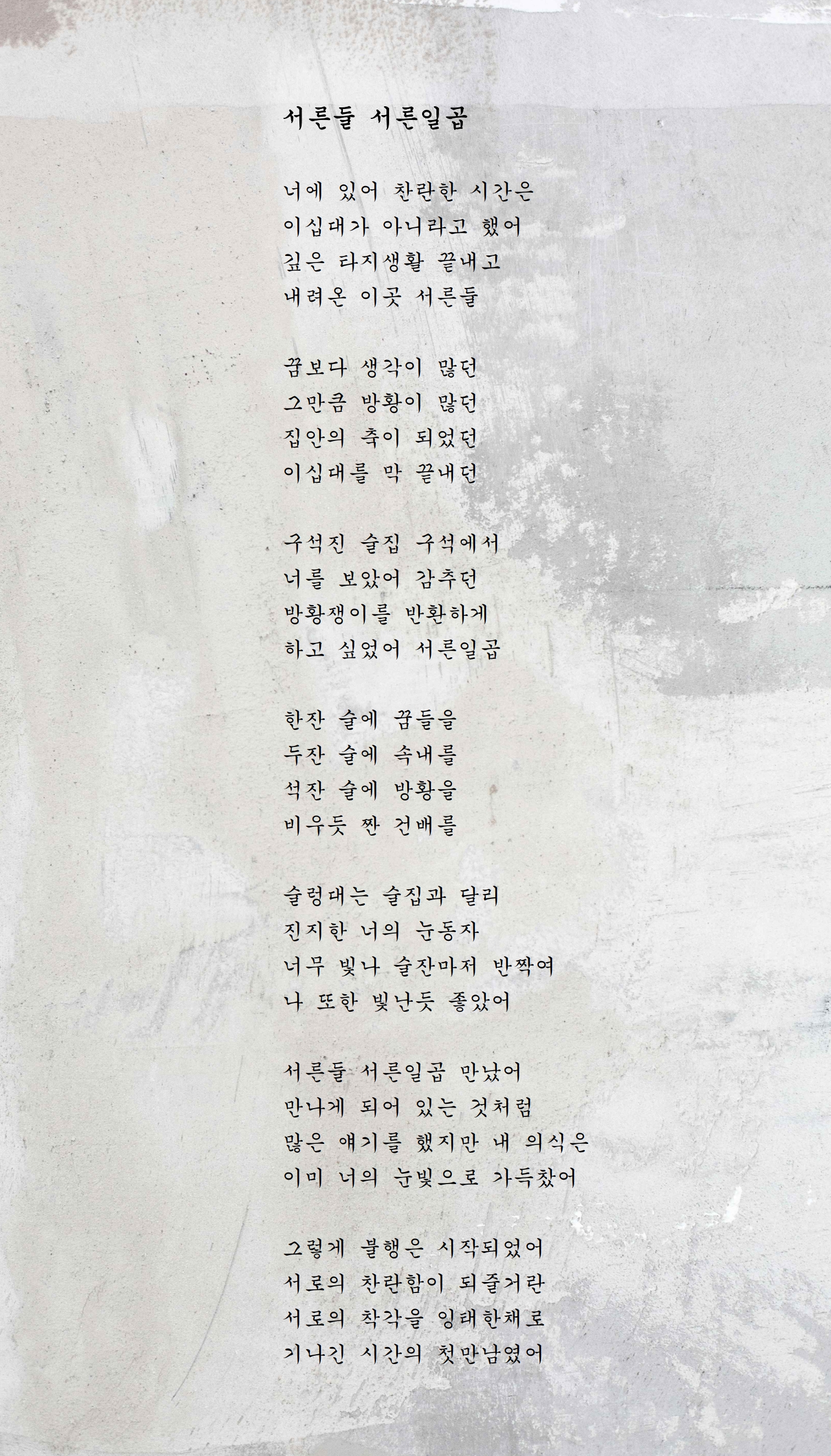 서른둘 서른일곱.jpg