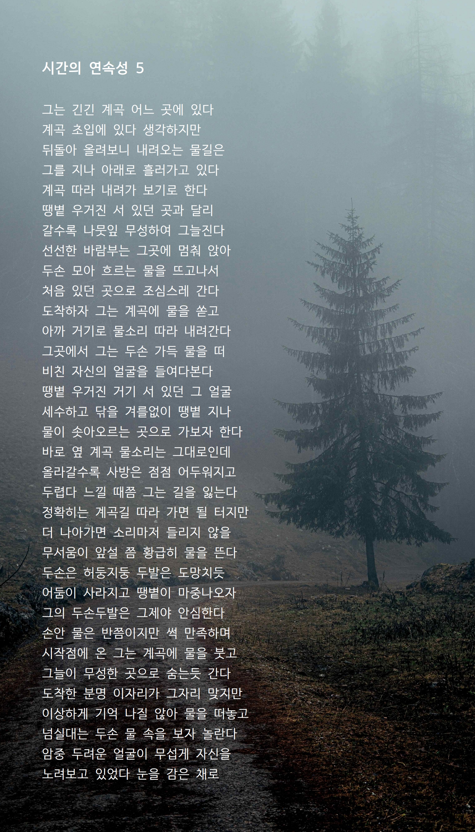 시간의 연속성 5.jpg