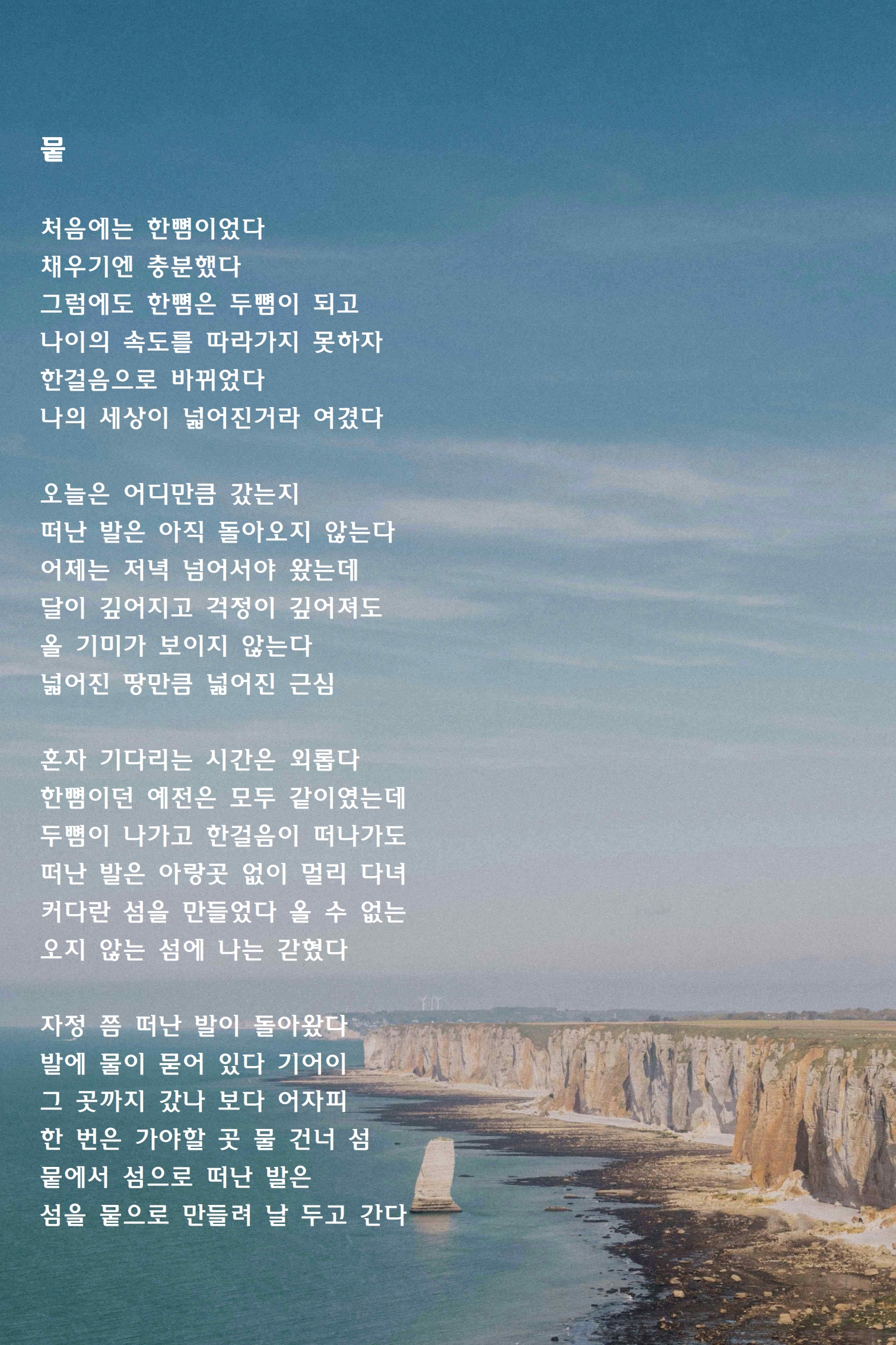 뭍.jpg