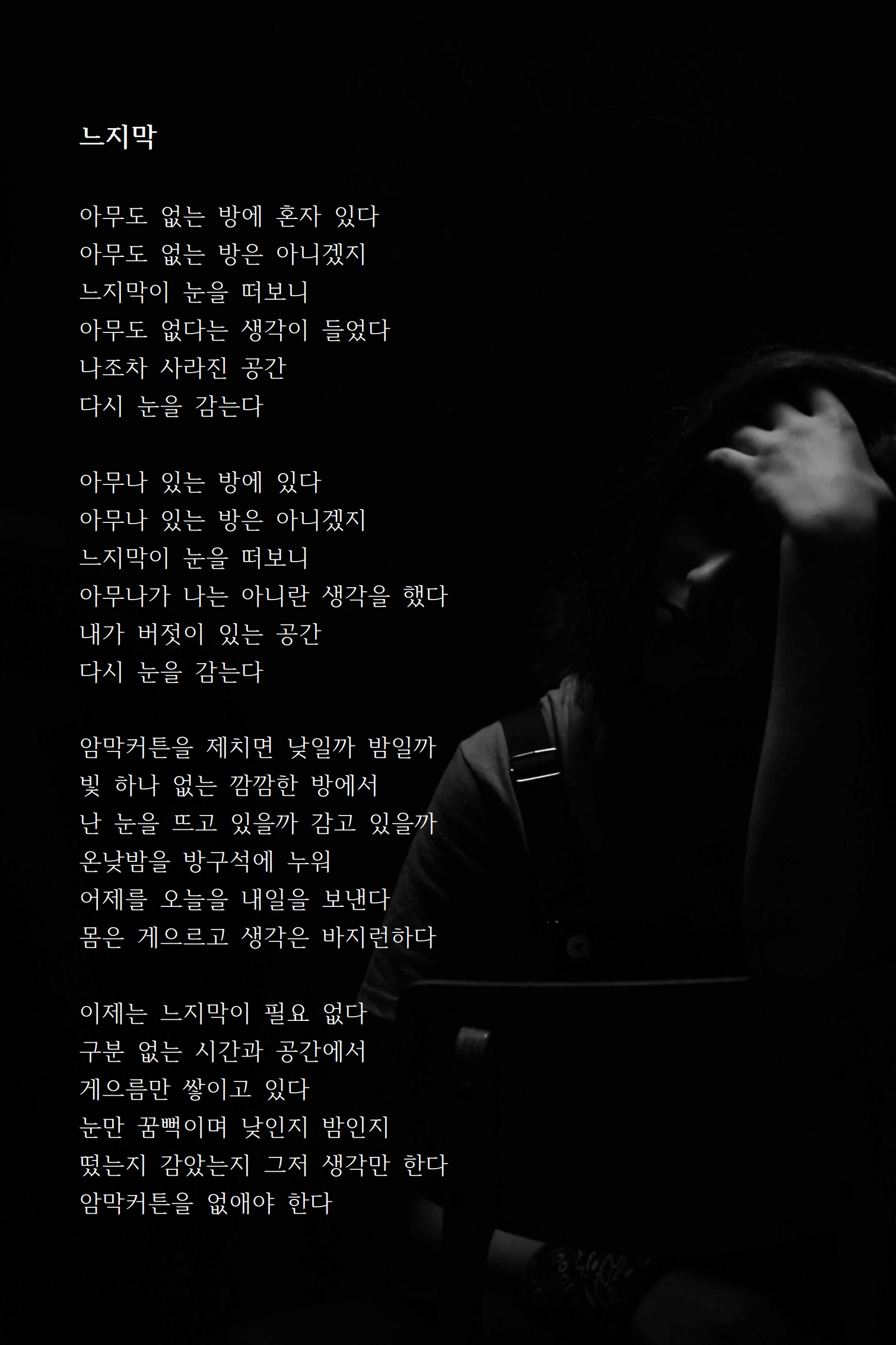 느지막.jpg
