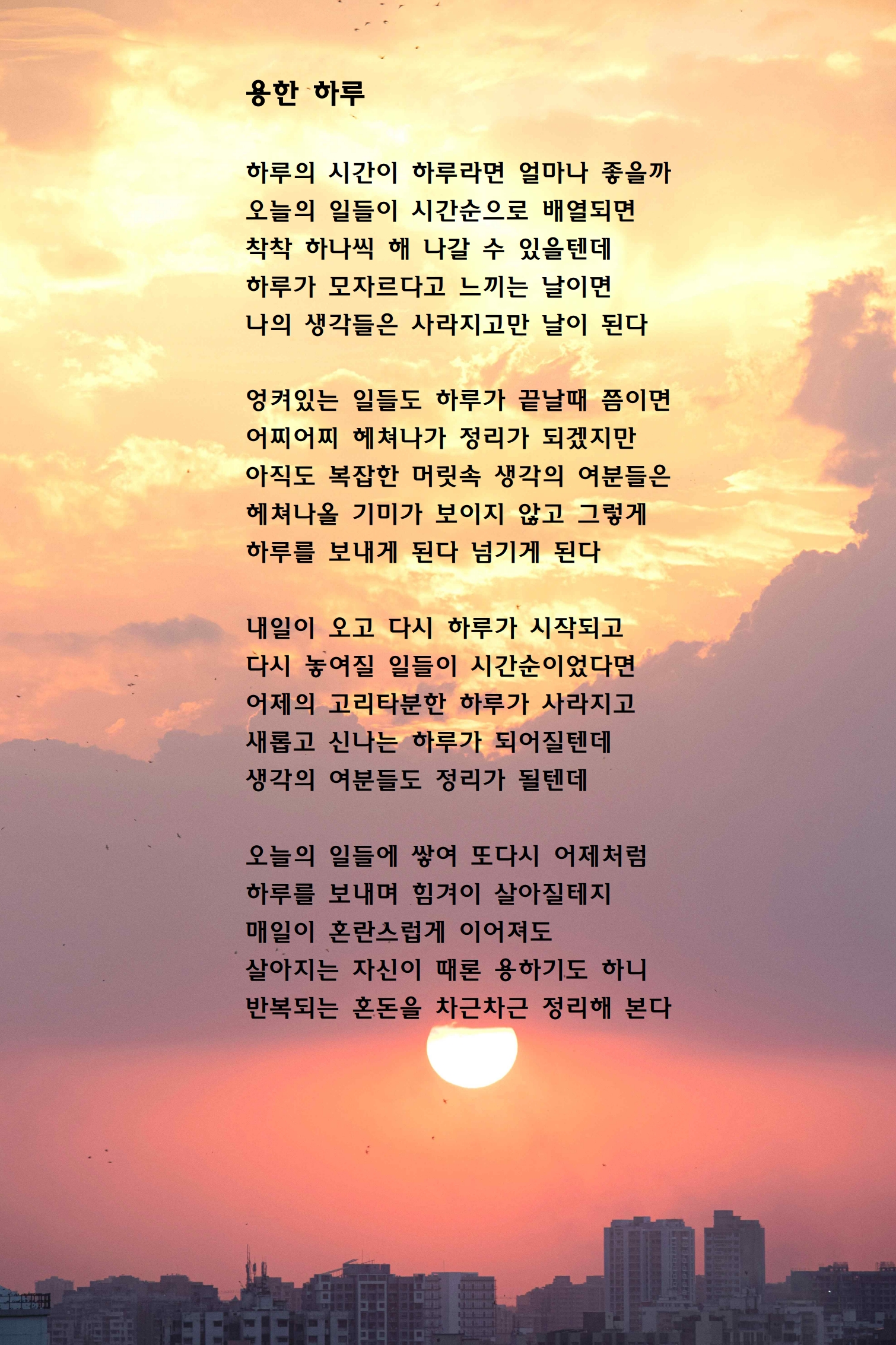 용한 하루.jpg